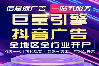 抖音信息流广告投放攻略：涨粉秘诀大公开！